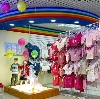 Детские магазины в Винзилях